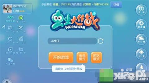 蟲蟲大作戰(zhàn)每日競猜趣味玩法上線 誰是今日大明星