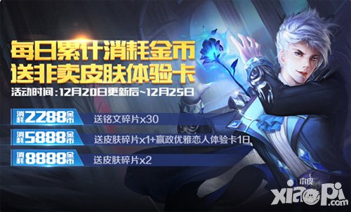 王者榮耀12月20日維護(hù)更新公告 英雄平衡性調(diào)整