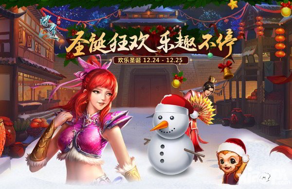 問道手游圣誕狂歡季開啟 本月重磅更新一覽