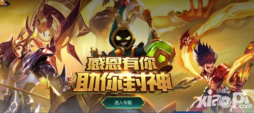 王者榮耀體驗(yàn)服改版公告 新獎勵機(jī)制降臨