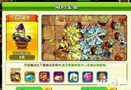 植物大戰(zhàn)僵尸2春節(jié)活動曝光 限定寶物等你拿