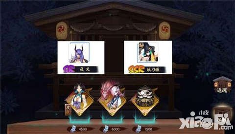 陰陽(yáng)師神龕商店12月30日更新 妖刀姬和夜叉上架兌換