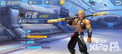 時(shí)空召喚12月4日-12月10日周免英雄更新公告