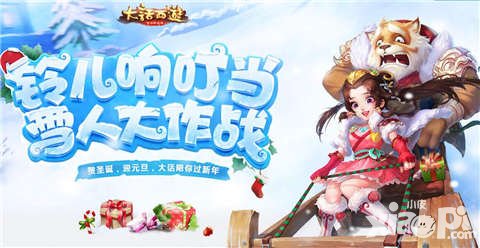 大話西游手游12月29日維護公告 新增新俠士挑戰(zhàn)任務