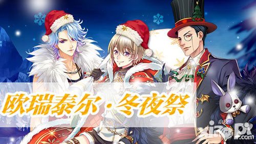 王與異界騎士冬夜祭元旦活動同慶 冬夜崔玨碎片大放送