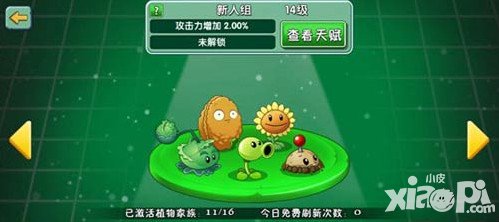 植物大戰(zhàn)僵尸2恐龍危機特性介紹 恐龍危機特性有哪些