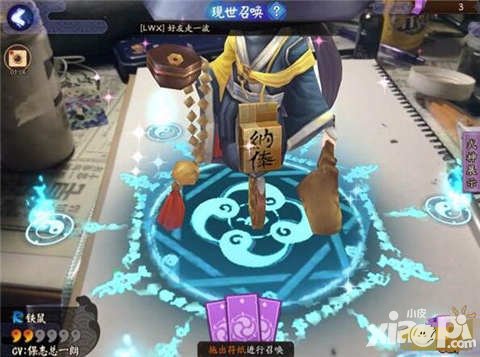 陰陽師現世召喚