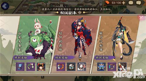 陰陽師秘聞副本攻略合集 秘聞副本怎么過