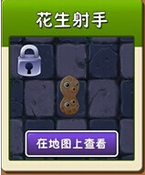 植物大戰(zhàn)僵尸2花生射手怎么樣 花生射手強(qiáng)度介紹