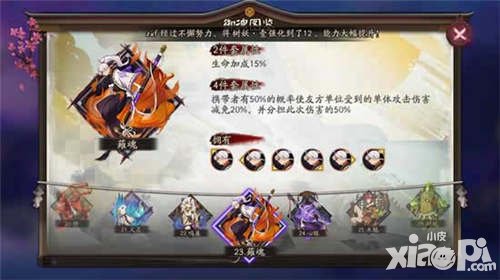 陰陽師薙魂御魂搭配詳解 薙魂適合哪些式神