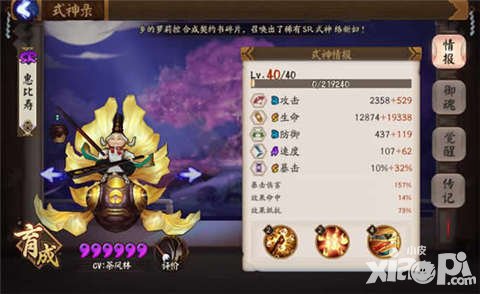 陰陽師惠比壽和桃花妖哪個(gè)好 SR奶媽大對(duì)決