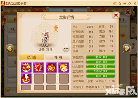 夢幻西游手游超級神雞VS超級神羊 超級神雞和超級神羊哪個好