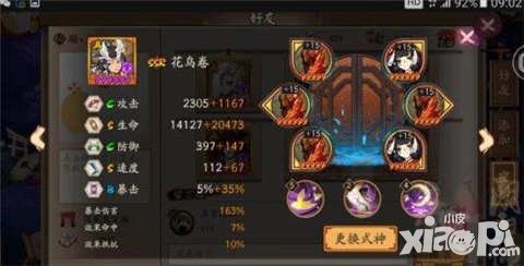 陰陽師花鳥卷御魂搭配指南 生命猙和暴擊猙哪個好