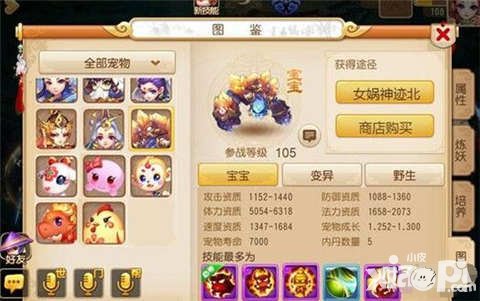 夢(mèng)幻西游手游105級(jí)寵物五色石怪屬性介紹