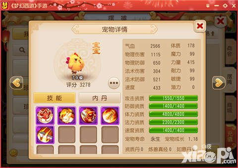 夢(mèng)幻西游手游超級(jí)神雞五種打書(shū)方法詳解