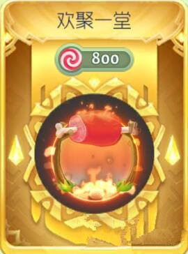 球球大作戰(zhàn)歡聚一堂光環(huán)獲取方法介紹 歡聚一堂怎么得