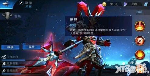 傳說對決呂布玩法詳解 呂布怎么出裝