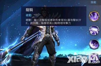 傳說對決趙云出裝介紹 趙云怎么出裝