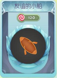 球球大作戰(zhàn)友誼的小船孢子獲取攻略 友誼的小船怎么得
