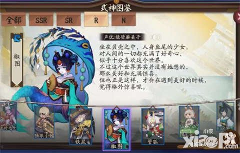 陰陽師扇子水貝殼尾巴是什么 神秘妖怪扇子水貝殼尾巴在哪刷