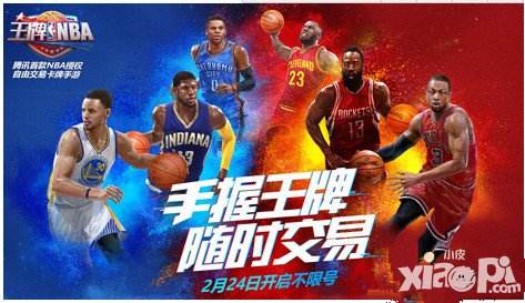 王牌NBA2月28日更新 杜蘭特哈登球星包顯示上架