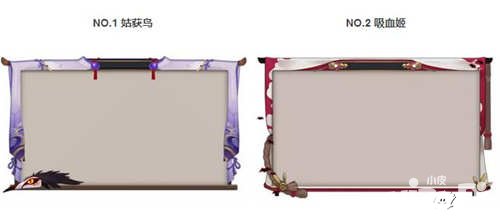 陰陽師式神年度總決選應(yīng)援寮獎勵派送 姑獲鳥皮膚延遲發(fā)放