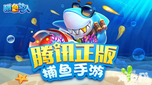 獵魚達人2月28日停服維護公告 優(yōu)化漁場體驗