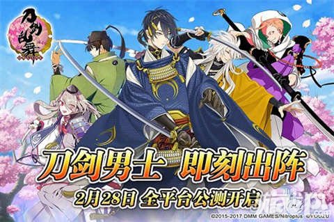 刀劍亂舞online全平臺(tái)公測(cè)今日開啟 八大活動(dòng)七日狂歡