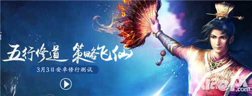 問道手游安卓二測玩家需知 二測問題匯總