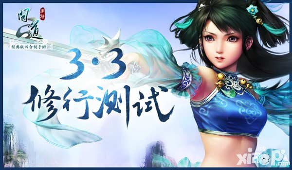 問道手游激活碼淘號(hào)公告 激活碼使用說明