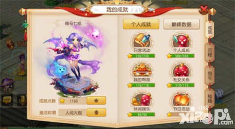 夢幻西游手游攜手林更新 成就系統(tǒng)全面上線