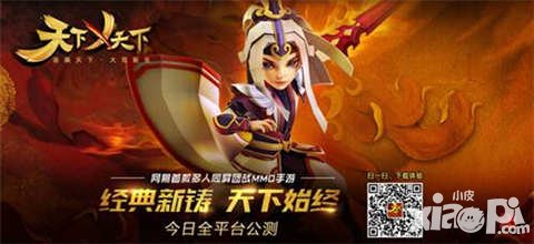 天下X天下魔君張凱楓即將登場(chǎng) 女生節(jié)驚喜不斷