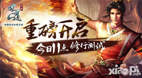 問道手游修行測試今日開啟 超值福利邀你約戰(zhàn)道北