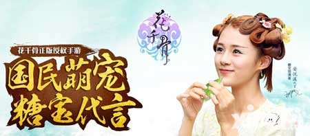 花千骨手游3月4日維護(hù)公告