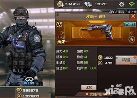 CF手游3月新版本體驗(yàn)服更新預(yù)覽 武器覺(jué)醒系統(tǒng)上線