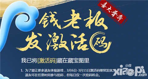 問(wèn)道手游二測(cè)激活碼發(fā)放時(shí)間延長(zhǎng)公告