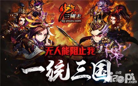 少年三國(guó)志新版本搶先看 神兵時(shí)代即將降臨