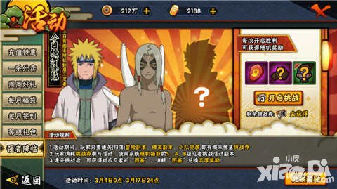 火影忍者手游強(qiáng)者降臨海量福利