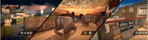 CF手游火線大亂斗版本新圖前瞻 RPK-赤炎盤龍浴火重生