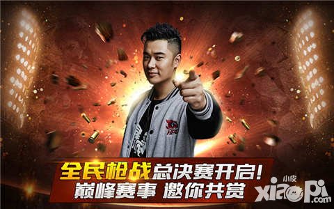 全民槍戰(zhàn)2.0英雄聯(lián)賽總決賽即將開啟 新地圖峽谷要塞曝光