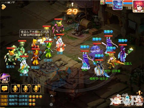 夢幻西游手游植樹節(jié)活動上線 綠意共春暉