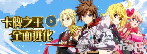 乖離性百萬亞瑟王3月15日維護公告