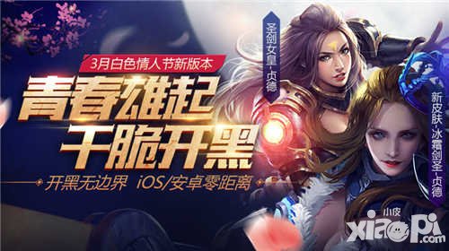 全民超神3月14日停服更新 實(shí)現(xiàn)安卓和iOS游戲互通