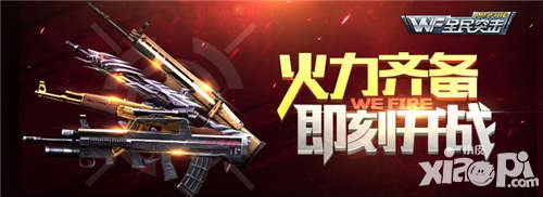 全民突擊2.2.0版本先鋒體驗(yàn)服