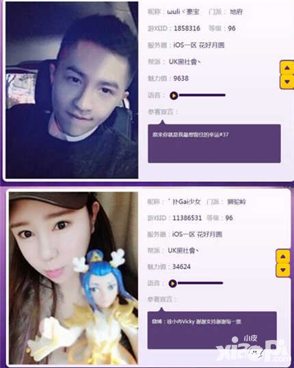 夢幻西游手游陽光魅力榜美圖大賞 美女帥哥顏值當?shù)? width=