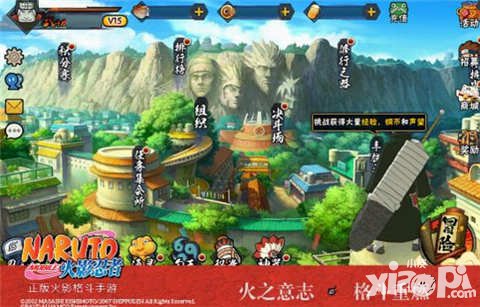 火影忍者手游曉組織成員即將登場(chǎng)