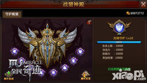 全民奇跡2.0版本整裝待發(fā) 新大陸全面啟動