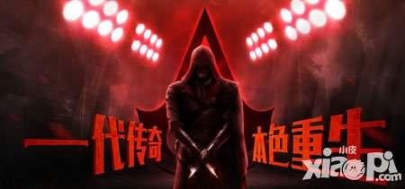 刀塔傳奇神秘英雄即將來襲 全新ip聯(lián)動