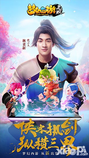 夢(mèng)幻西游無(wú)雙版終極封測(cè)4月12日開(kāi)啟 全新副本全新演繹