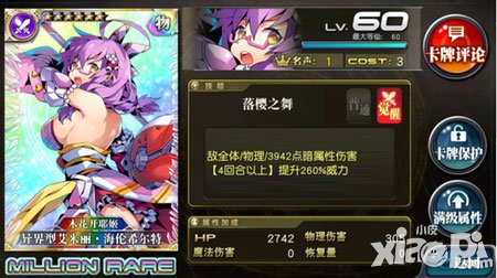 乖離性百萬亞瑟王國服第19期活動補充公告